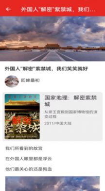 风尚纪实app图3