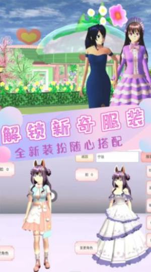 明星恋爱时尚屋游戏官方版图片2