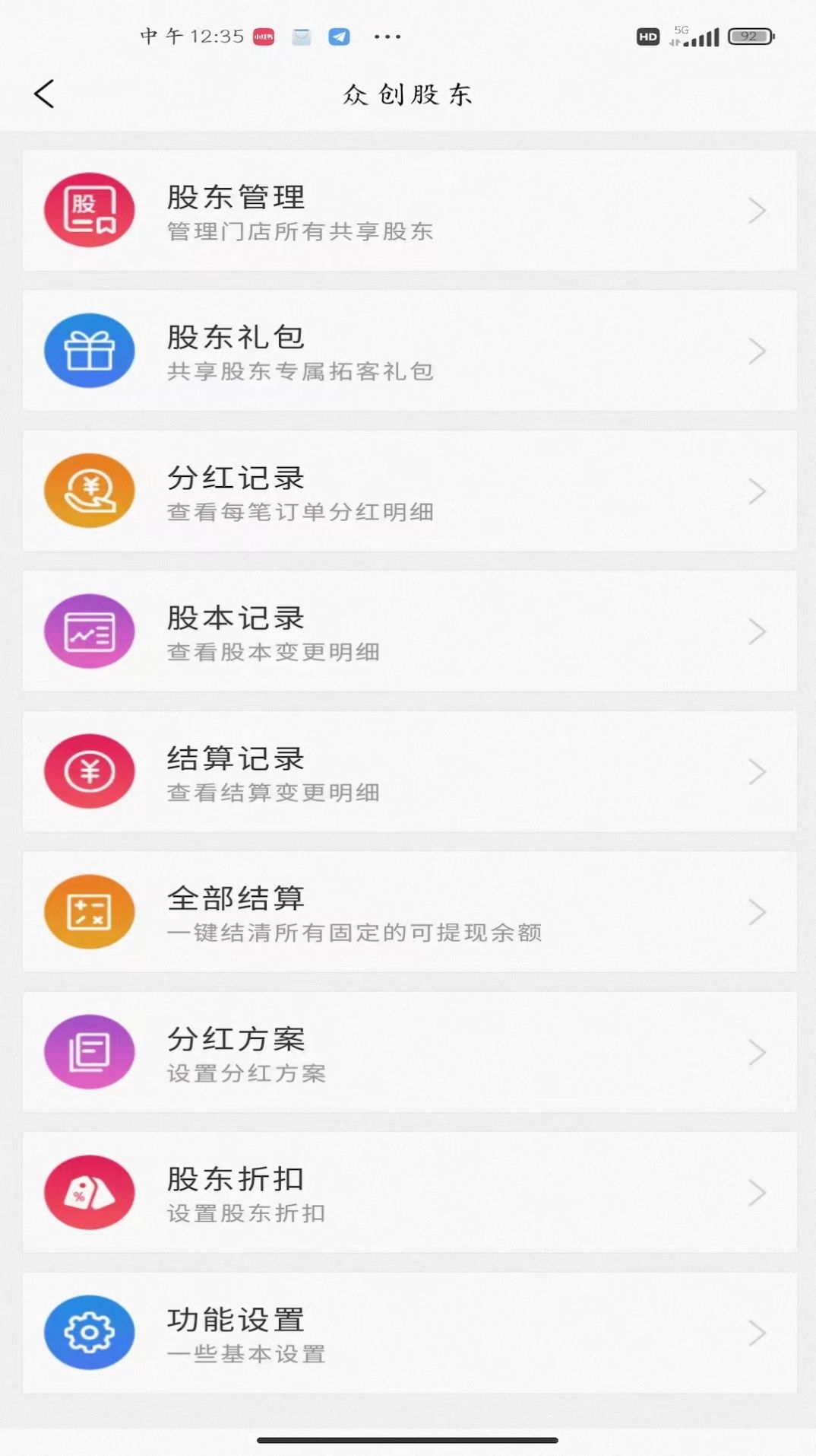 店易云app图2