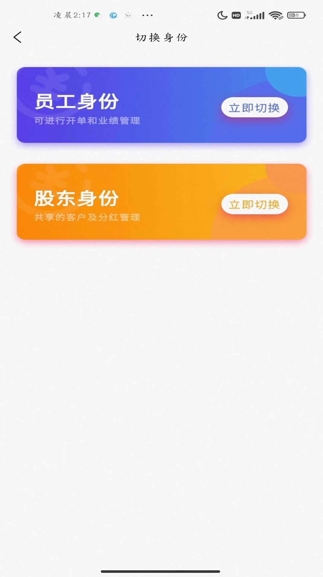 店易云店铺管理app手机版图片1