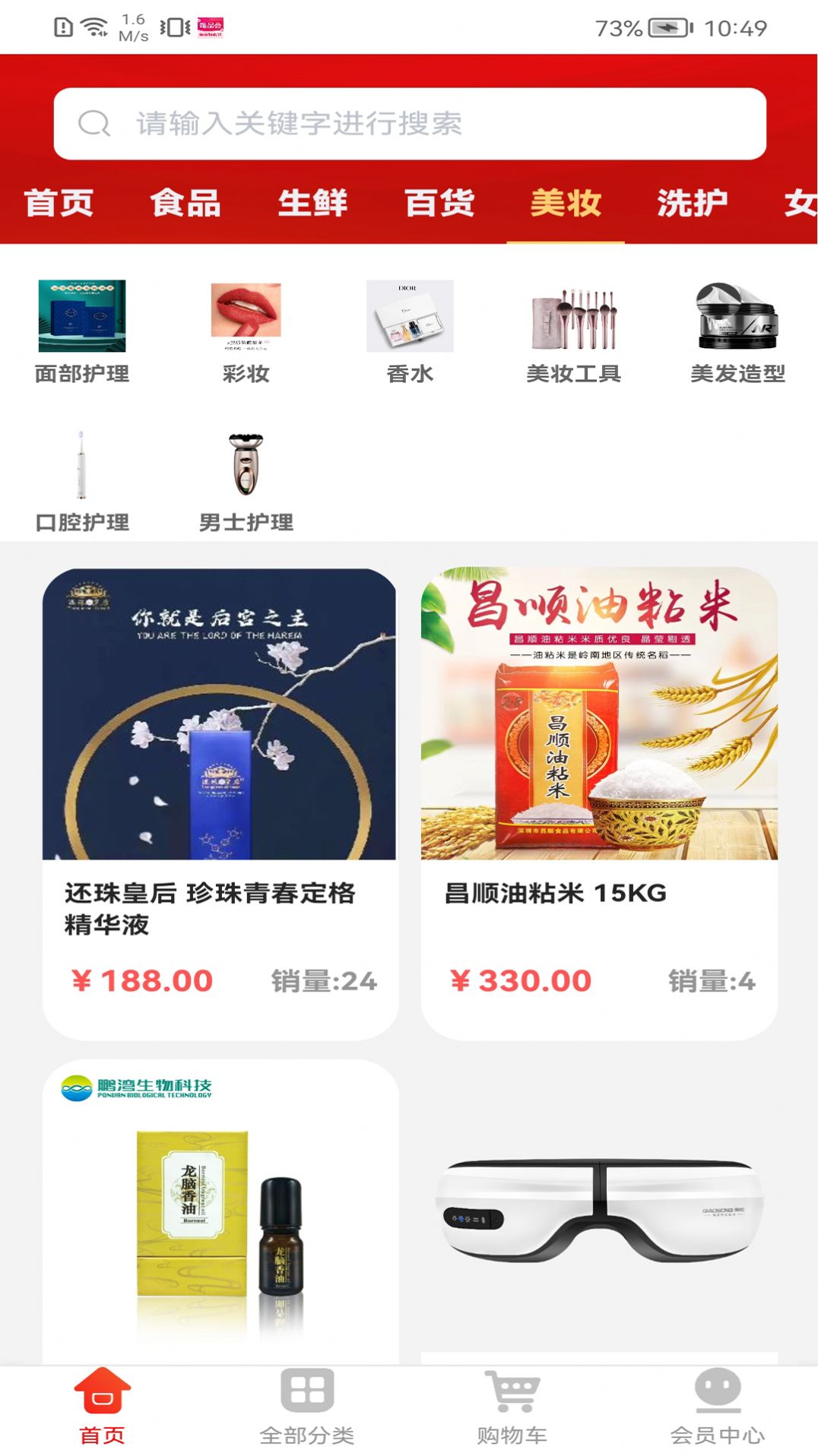 链购生活app图2