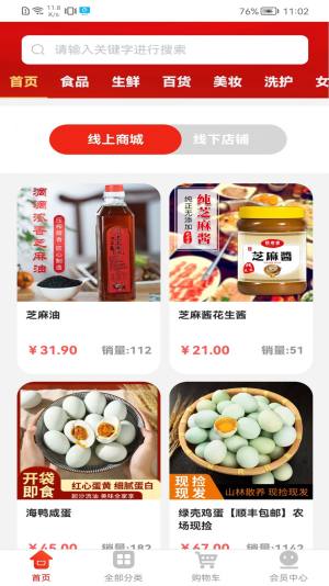 链购生活购物app软件图片1