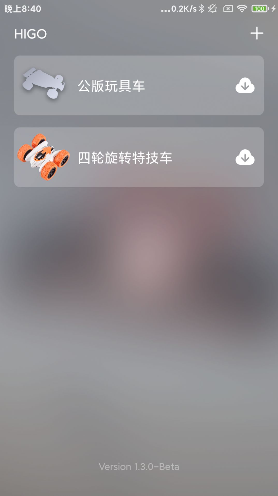 HIGOGO游戏助手app官方版图片1