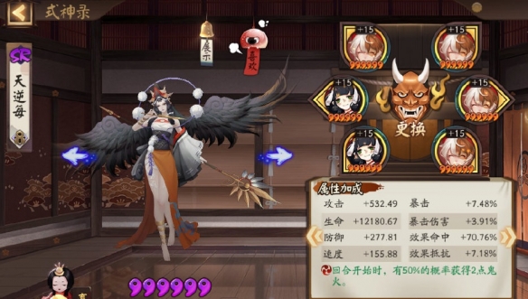 阴阳师天逆每阵容阵容搭配推荐   最强天逆每阵容组合攻略[多图]