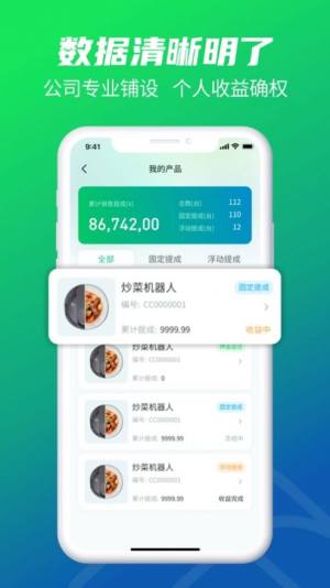 农鼎慧app图2