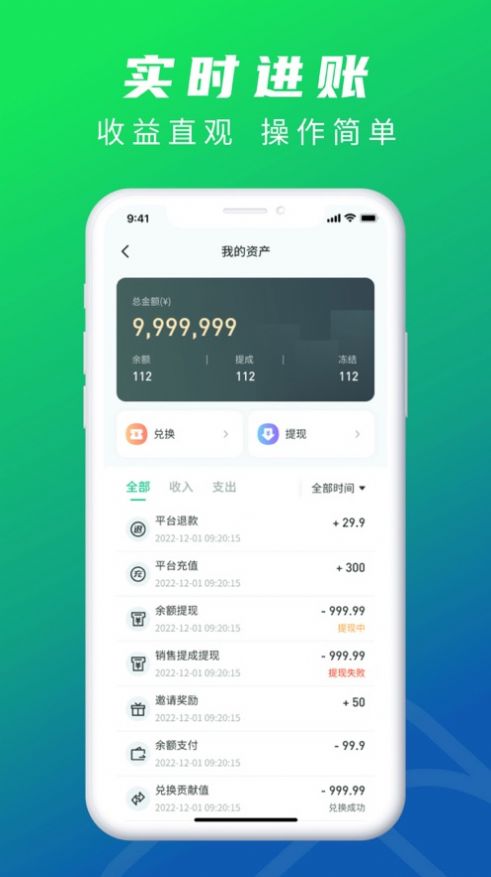 农鼎慧app图3