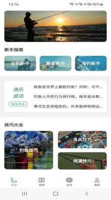 博格鱼悦app图2