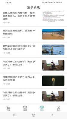 博格鱼悦钓鱼社区app软件图片1