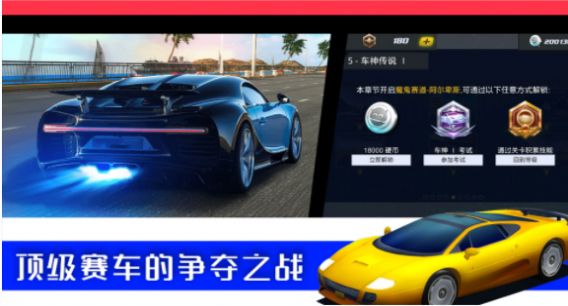 极限3D赛车游戏图2