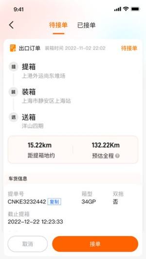 小蛮驼司机端app手机版图片1