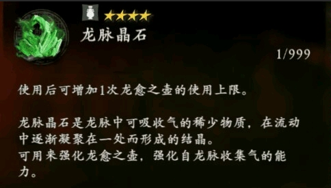 卧龙苍天陨落怎么强化血瓶   卧龙强化血瓶属性以及数量一览[多图]