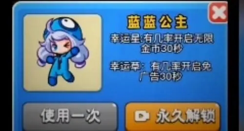 别惹农夫蓝蓝公主皮肤怎么解锁   蓝蓝公主隐藏皮肤解锁方法一览[多图]
