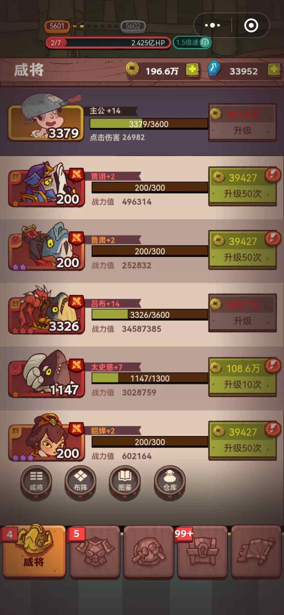 咸鱼之王5600关怎么过   5600关快速通关阵容推荐[多图]图片2