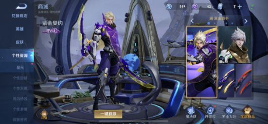 王者荣耀星元皮肤可以赠送吗   星元皮肤赠送给好友介绍图片1