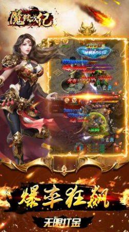 魔狩战纪GM狂飙打金手游官方最新版图片1