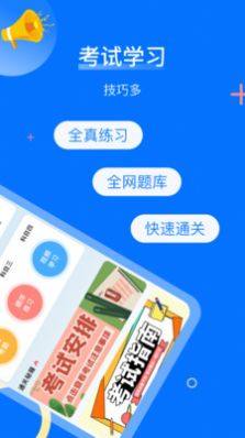 摩托车驾驶证考试宝典app图2