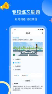 摩托车驾驶证考试宝典app官方版图片1