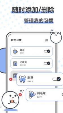 箱庭小萌偶笔记app手机版图片1