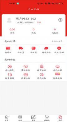 裤吧app图3