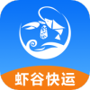 虾谷快运app官方版 v1.0.0