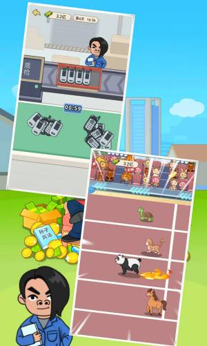 豪门少年历险记男人奋斗逆袭游戏官方版图片1