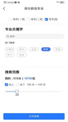 乐侃考学审批试卷app官方版图片1