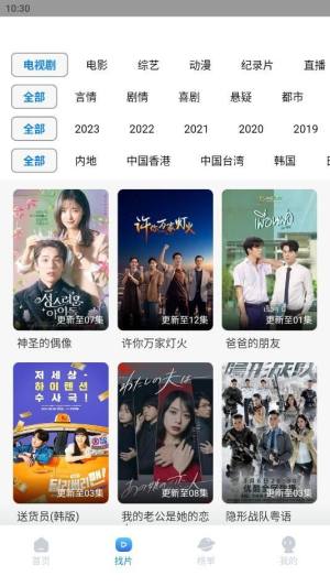 先看影视大全app下载旧版本图片1