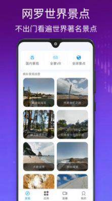 千里眼街景地图app图2