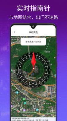 千里眼街景地图高清版app软件图片2