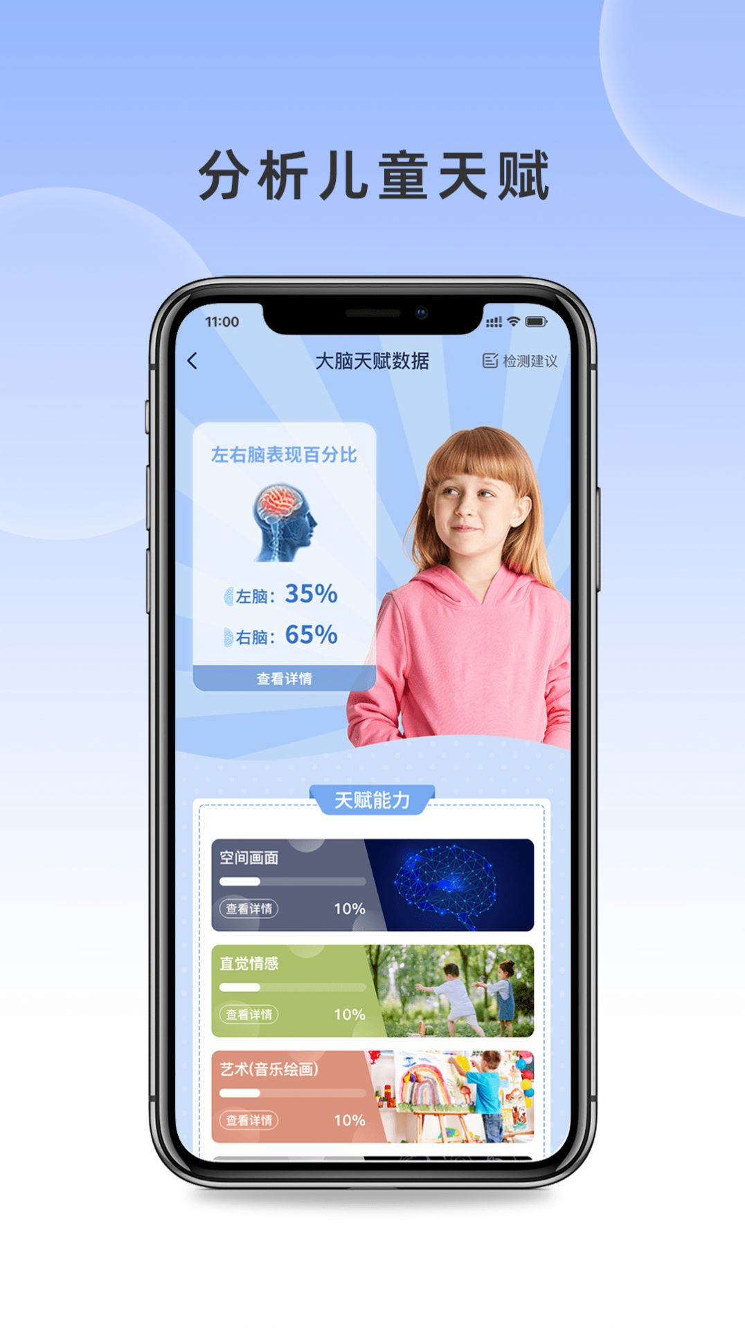 潜能王app图3