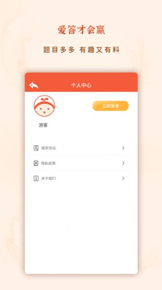 爱答就会赢游戏图1