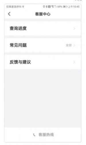 天虎出行乘客端app官方版图片2