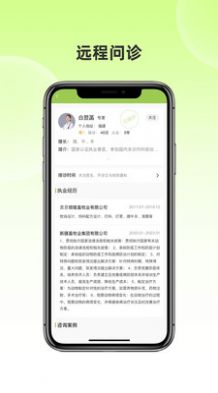 衢江生猪农合联智慧云app图2