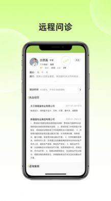 衢江生猪农合联智慧云app图2
