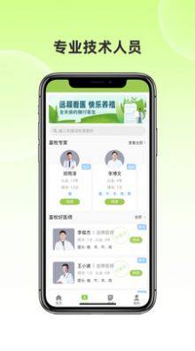 衢江生猪农合联智慧云app软件图片1