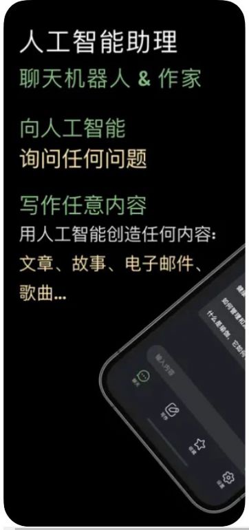 DeepChat app图1