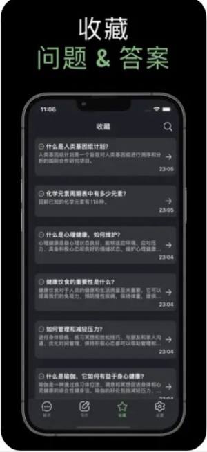 DeepChat app图2