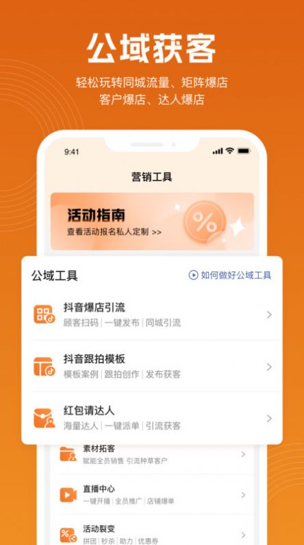 立刻美app图2