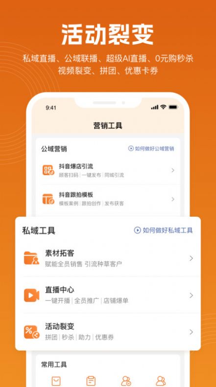 立刻美app图1