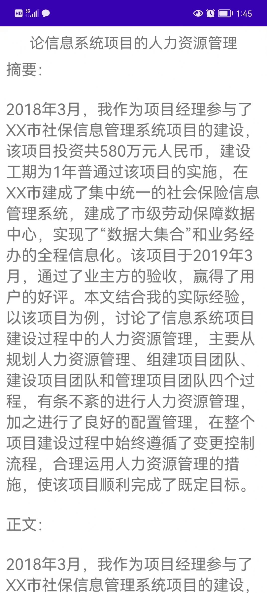 掌上软考答题速记系统app图1