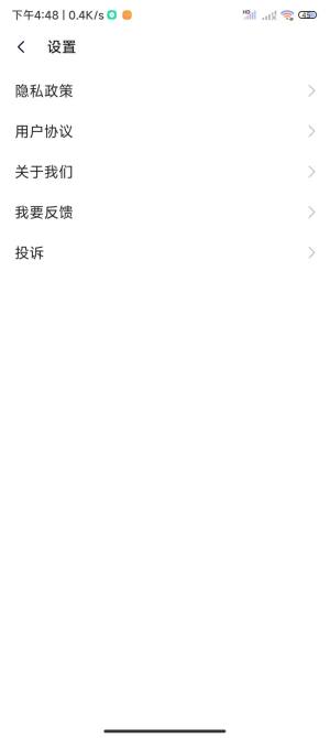 鲸连WiFi app图1