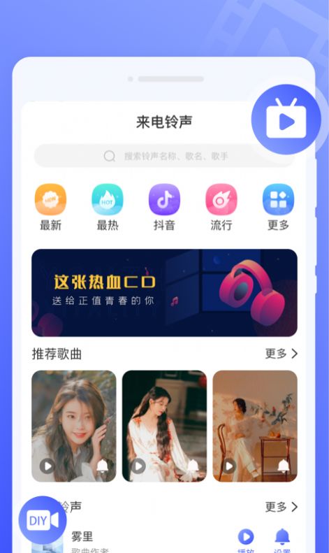 知心来电秀app图1