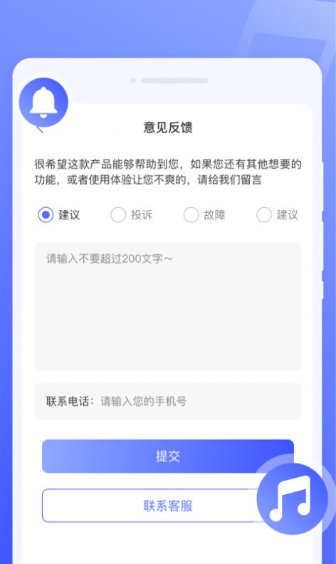 知心来电秀app图2