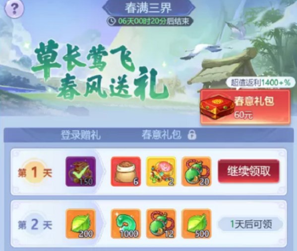 梦幻西游网页版春华秋实攻略   春满三界/长安果园/鲜切果盘活动详解[多图]