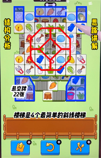 羊了个羊3.11关卡攻略   3月11日每日一题过关介绍[多图]
