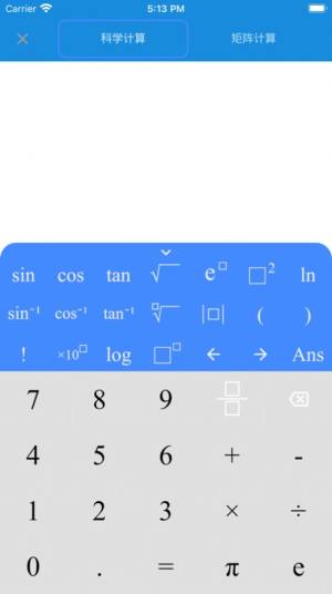 多任务计算器app手机版图片2