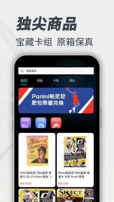 卡圈一番赏app图3