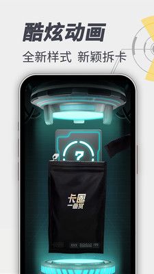 卡圈一番赏app图1