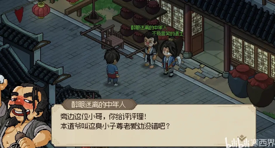 大侠立志传道玄宗攻略   道玄宗门派入门流程一览[多图]