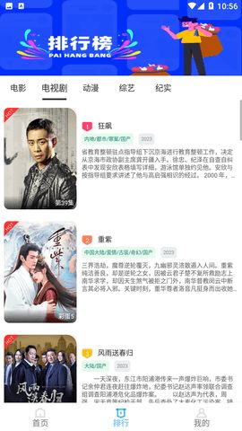 易播视频app图3